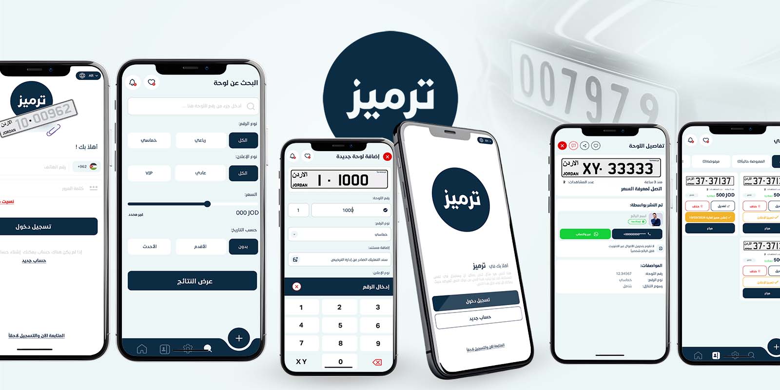 تطبيق ترميز، تصميم وبرمجة شركة دريم لتطوير الويب قطر