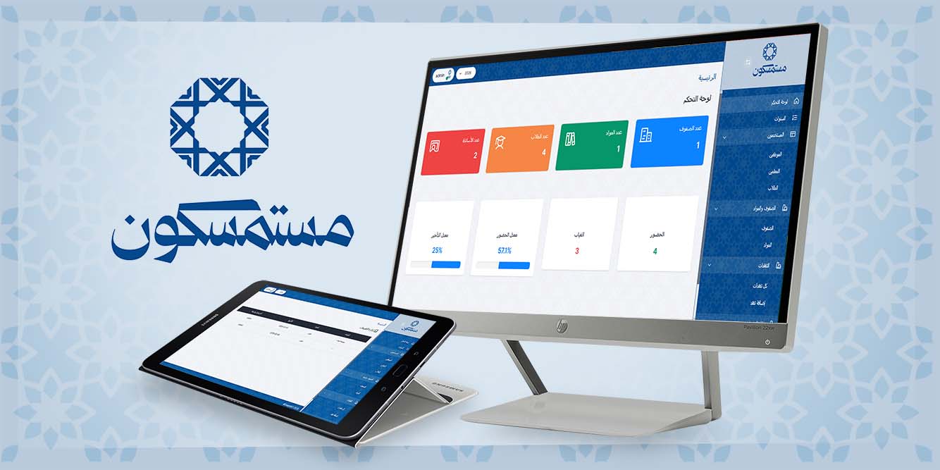 منصة مستمسكون، تصميم وبرمجة شركة دريم لتطوير الويب قطر